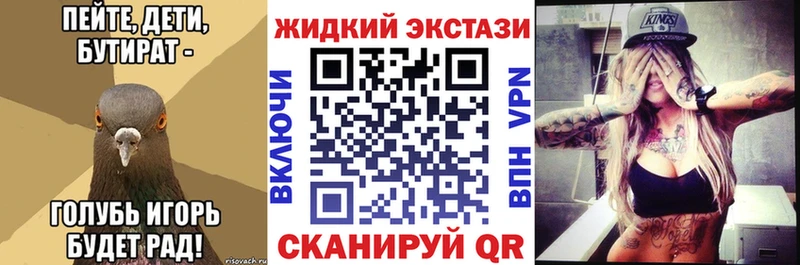 Бутират Butirat закладка Воткинск