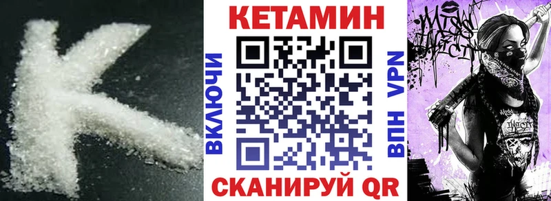 КЕТАМИН ketamine  где продают наркотики  площадка как зайти  Воткинск 