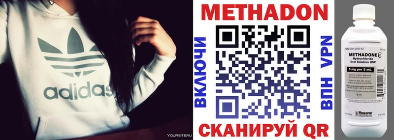 МЕТАДОН VHQ  Воткинск 